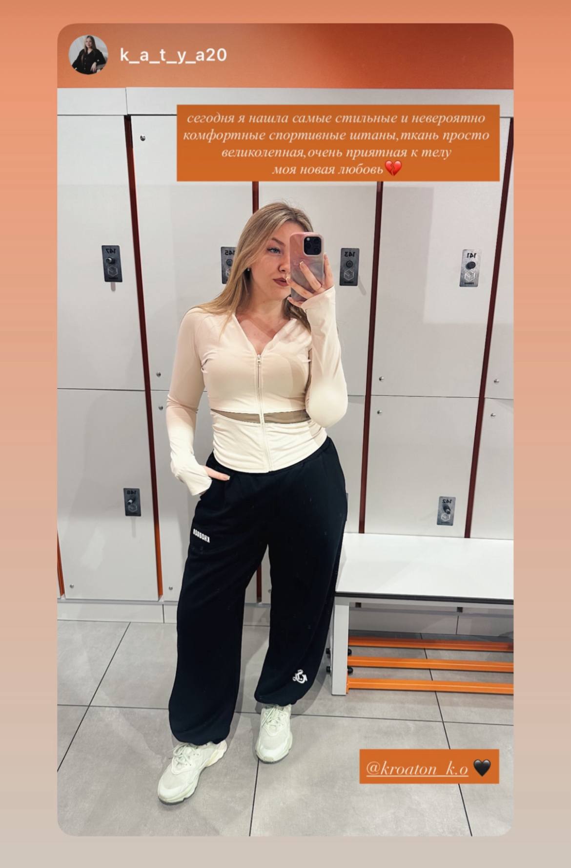 Отзыв Кати в Instagram