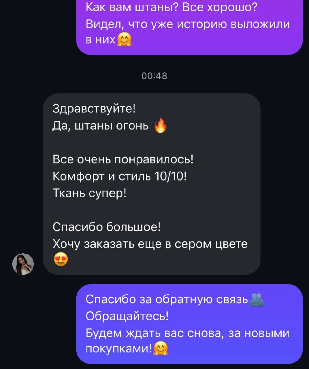Отзыв покупателя в Telegram