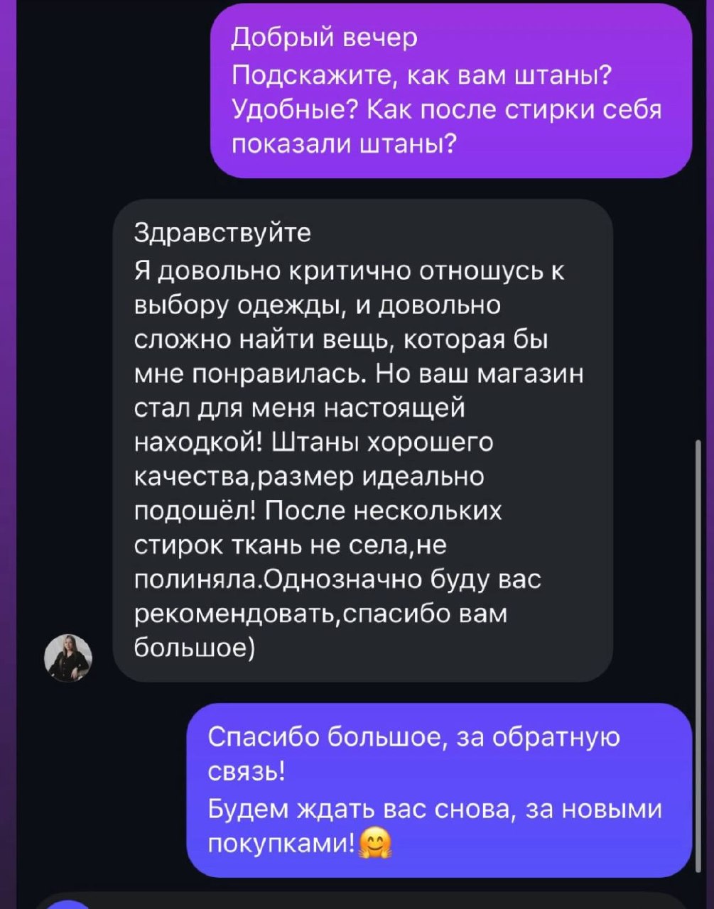 Отзыв покупателя в Telegram